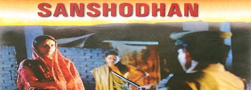 Healing Studio, Sanshodhan 1996 Film Analysis, Tejas Shah